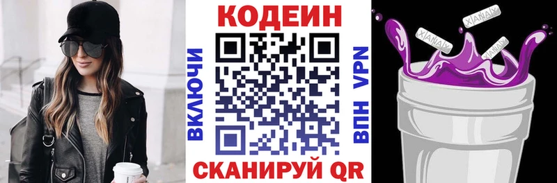 цены   Медвежьегорск  Codein Purple Drank 